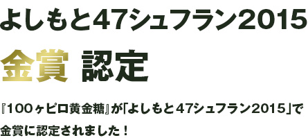 �褷���47����ե��2015����� ǧ��